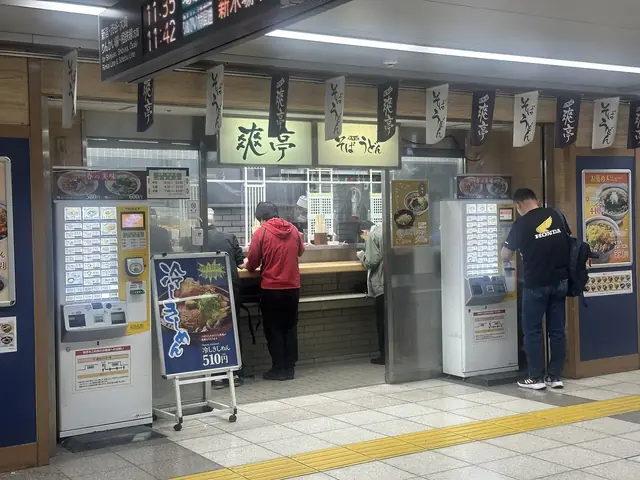 JR池袋駅構内の立ち食いそば・うどん店