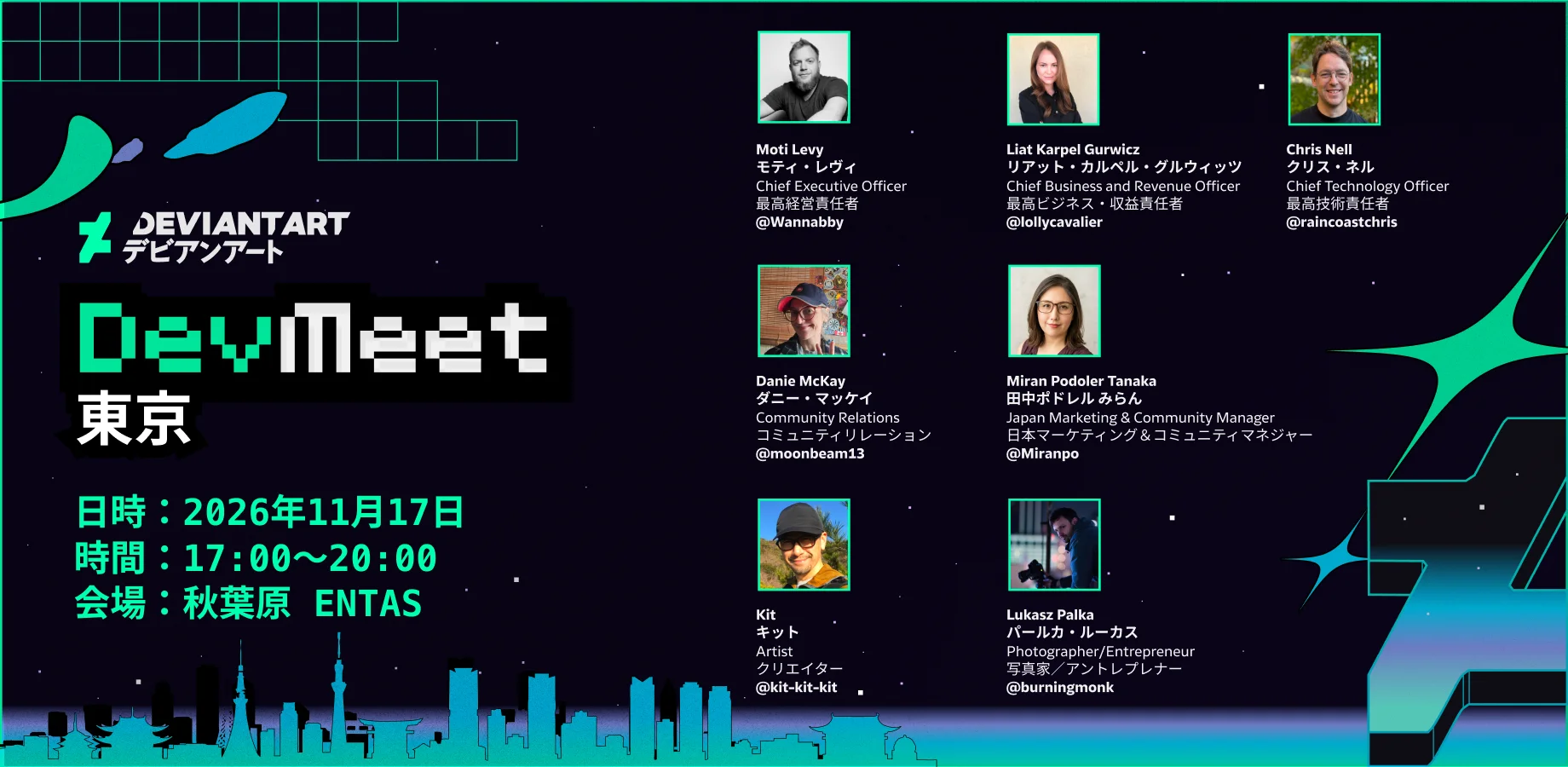 DeviantArt DevMeet 東京