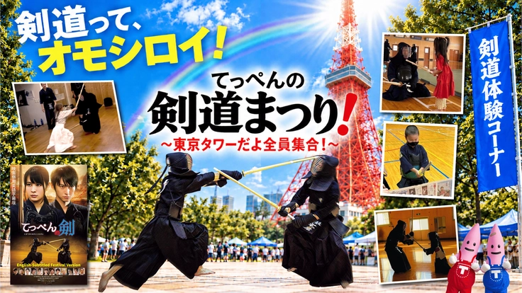 Фильм о кендо Top Swords Couple: онлайн-прокат с английскими субтитрами